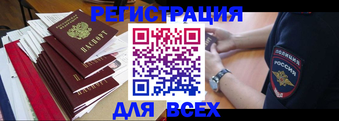 прописка для военкомата в Дагестане