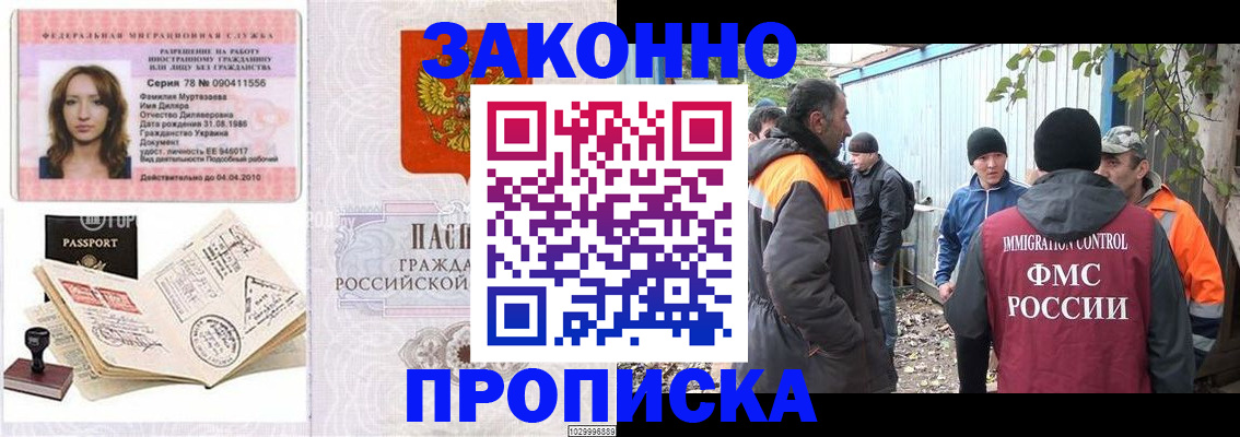 временная регистрация для всех в Дагестане